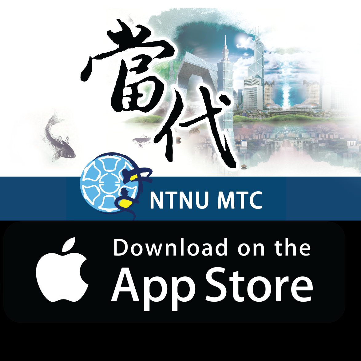 當代中文課程App